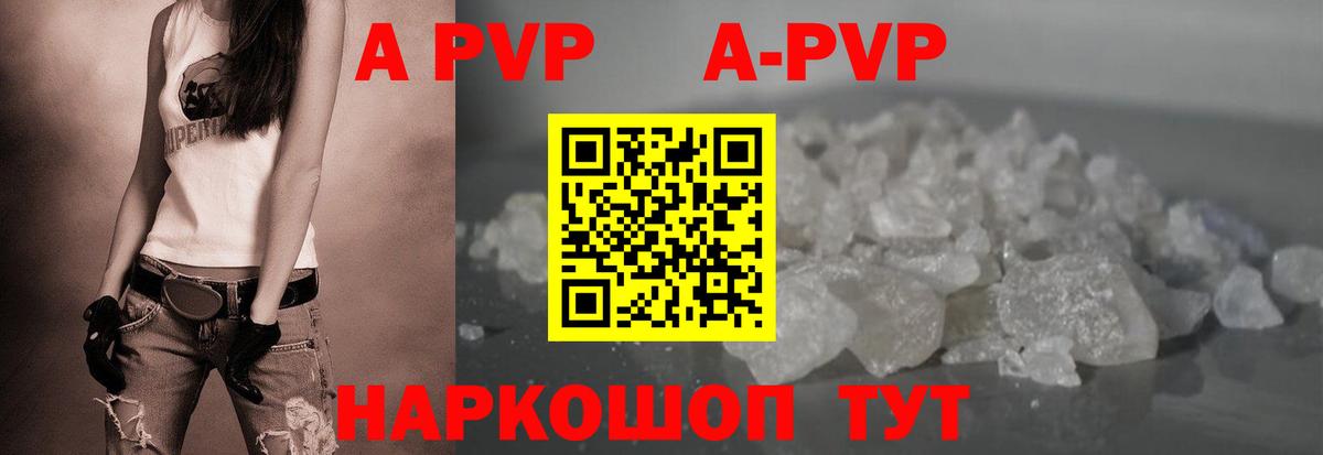 APVP СК КРИС  А ПВП  где найти наркотики  Магадан  Вход с VPN  Alfa_PVP СК КРИС 