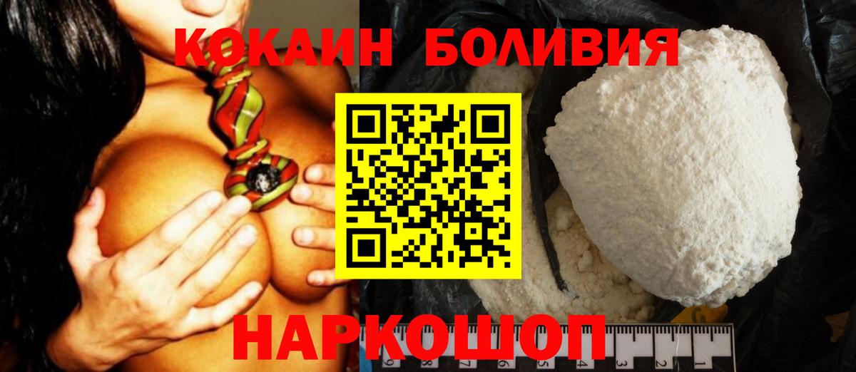 Cocaine Эквадор Магадан