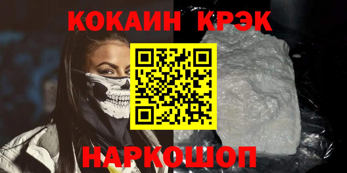 Магадан  Кокаин Fish Scale  Вход с VPN  КОКАИН Эквадор 