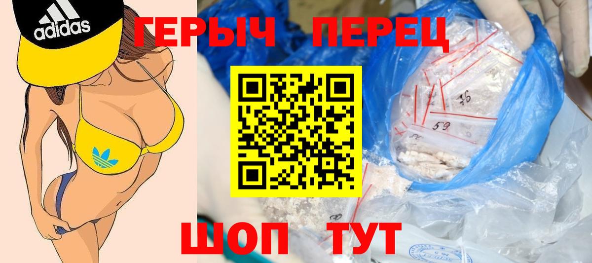 Героин белый Магадан