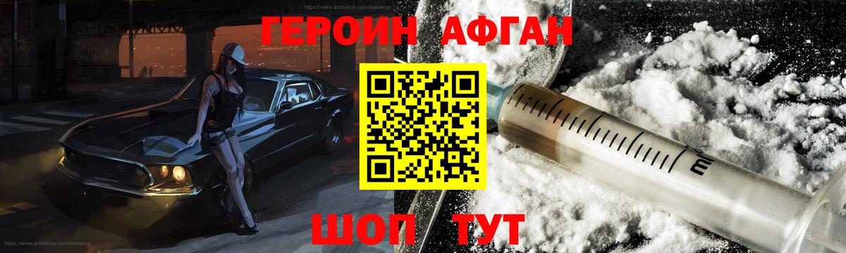 Магадан  ГЕРОИН Heroin  Вход с VPN 