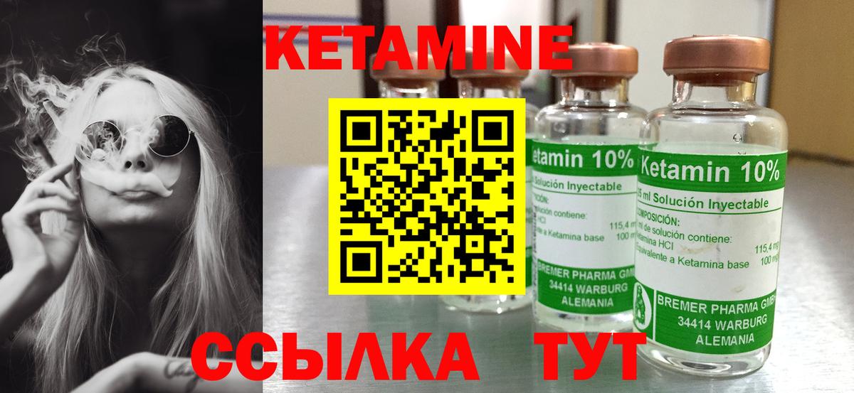 КЕТАМИН VHQ  Вход с VPN  Магадан 