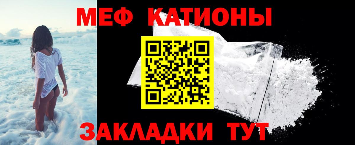 Мефедрон  МЕФ мука  Вход с VPN  даркнет сайт  МЕФ мука  Магадан  Мефедрон 