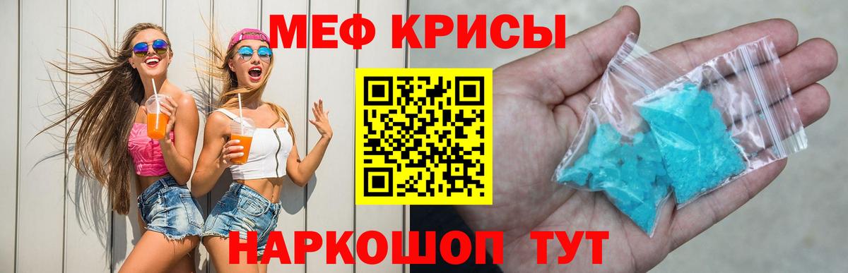 Меф мяу мяу  Магадан