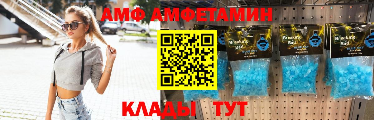 Метамфетамин мет  Вход с VPN  Магадан  Метамфетамин мет 