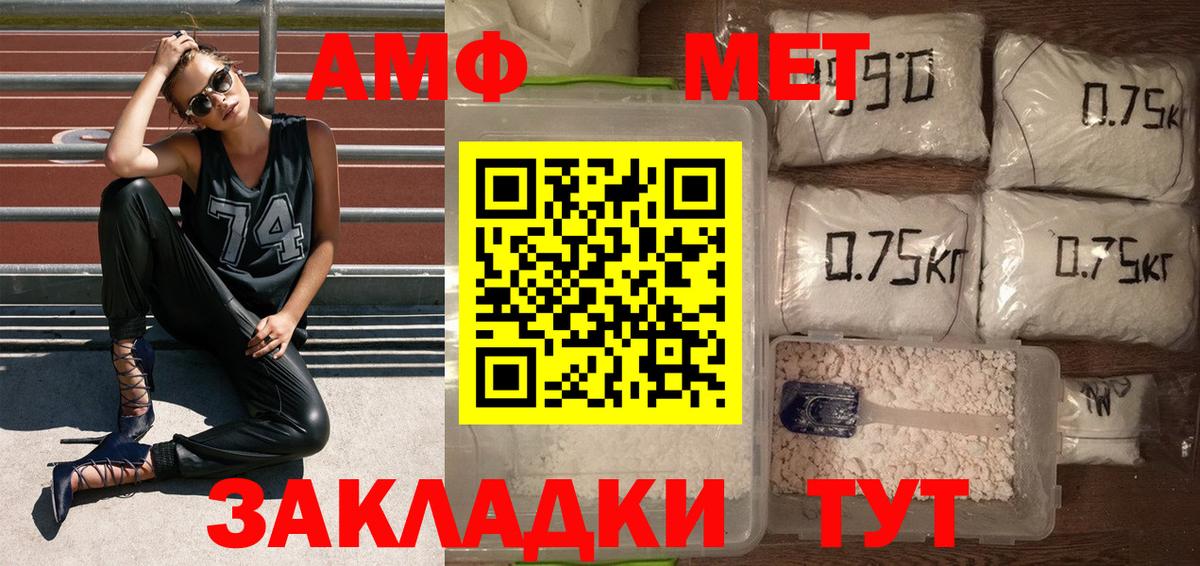 МЕТАМФЕТАМИН мет Магадан