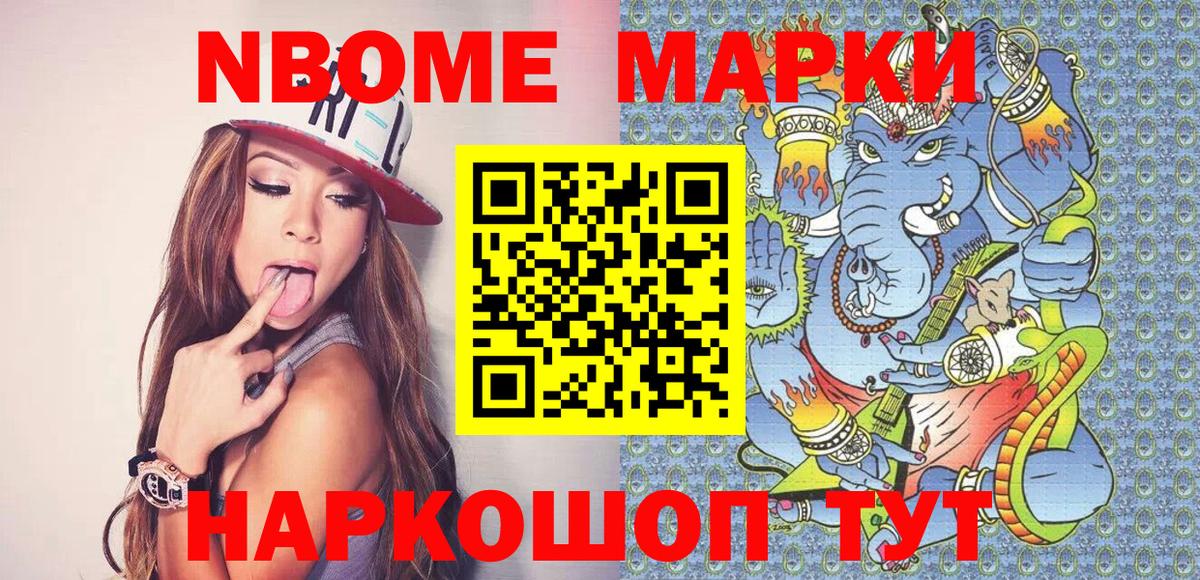 Магадан  Марки NBOMe 1500мкг  Марки NBOMe  Вход с VPN 