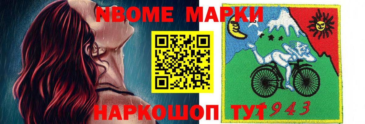 Марки NBOMe 1,5мг Магадан