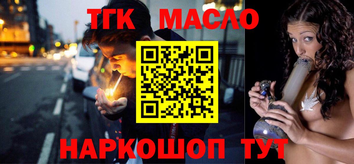 Дистиллят ТГК гашишное масло  Вход с VPN  Магадан  закладка  Дистиллят ТГК вейп 